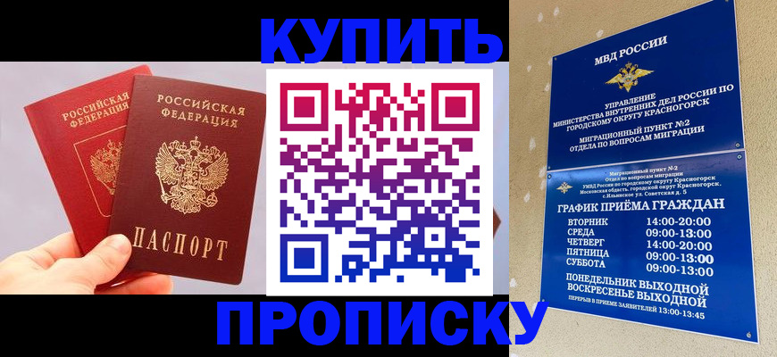 миграционный учет в Курганской области